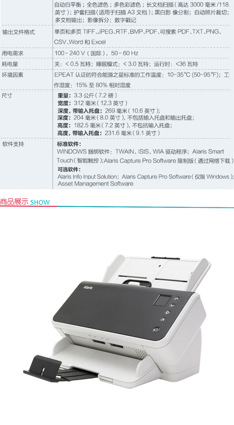 柯达 Kodak A4高速高清双面自动进纸彩色扫描仪 适于发票文件身份证 S2040 