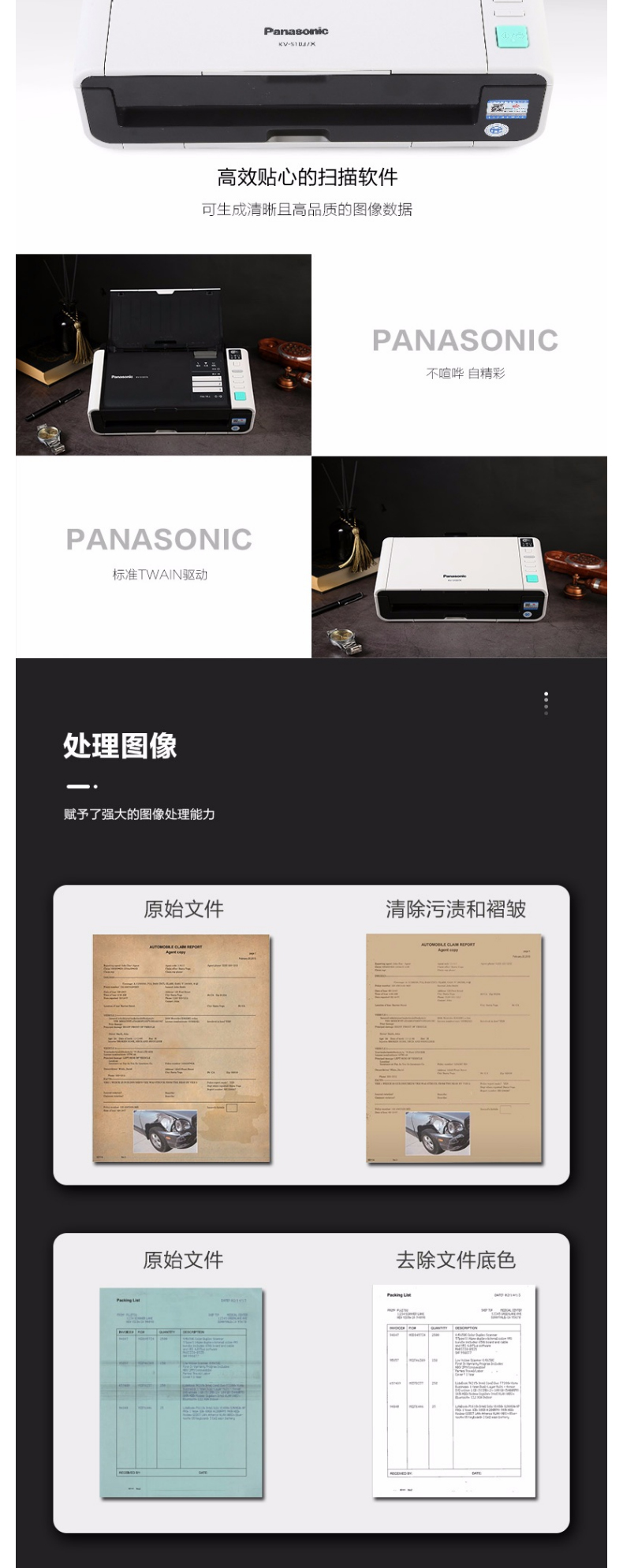 松下 Panasonic 扫描仪A4高速高清彩色双面自动馈纸文档发票卡片 WIFI+有线网络 KV-S1037X 