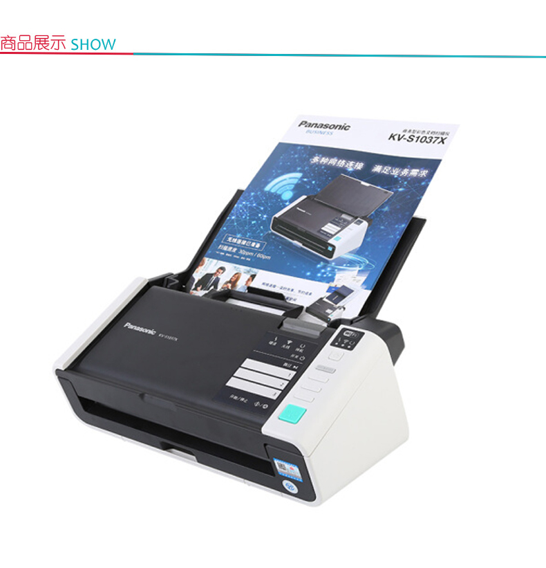 松下 Panasonic 扫描仪A4高速高清彩色双面自动馈纸文档发票卡片 WIFI+有线网络 KV-S1037X 