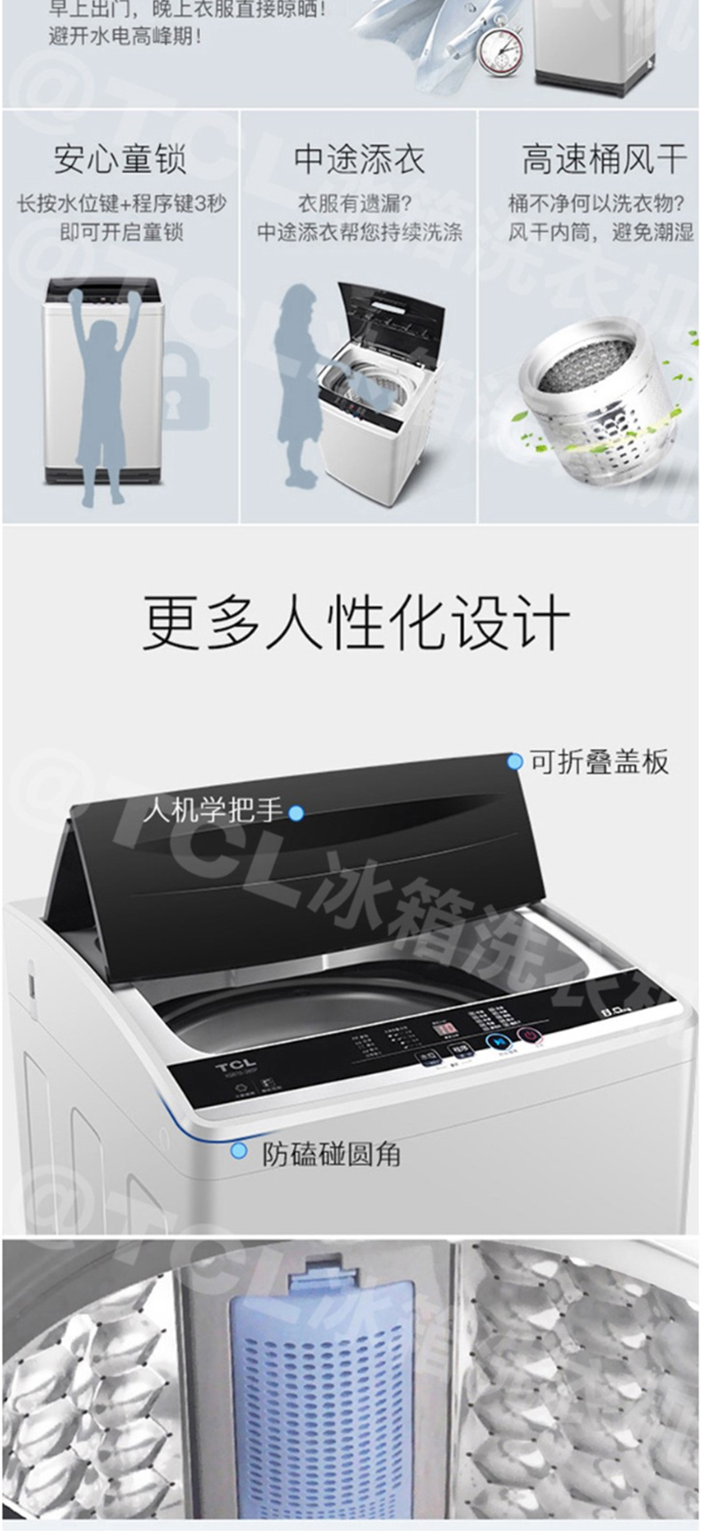 TCL 全自动波轮洗衣机 XQB80-1011 8kg (宝石黑) 全国大部分地区含运(偏远地区加收运费，详询客服)