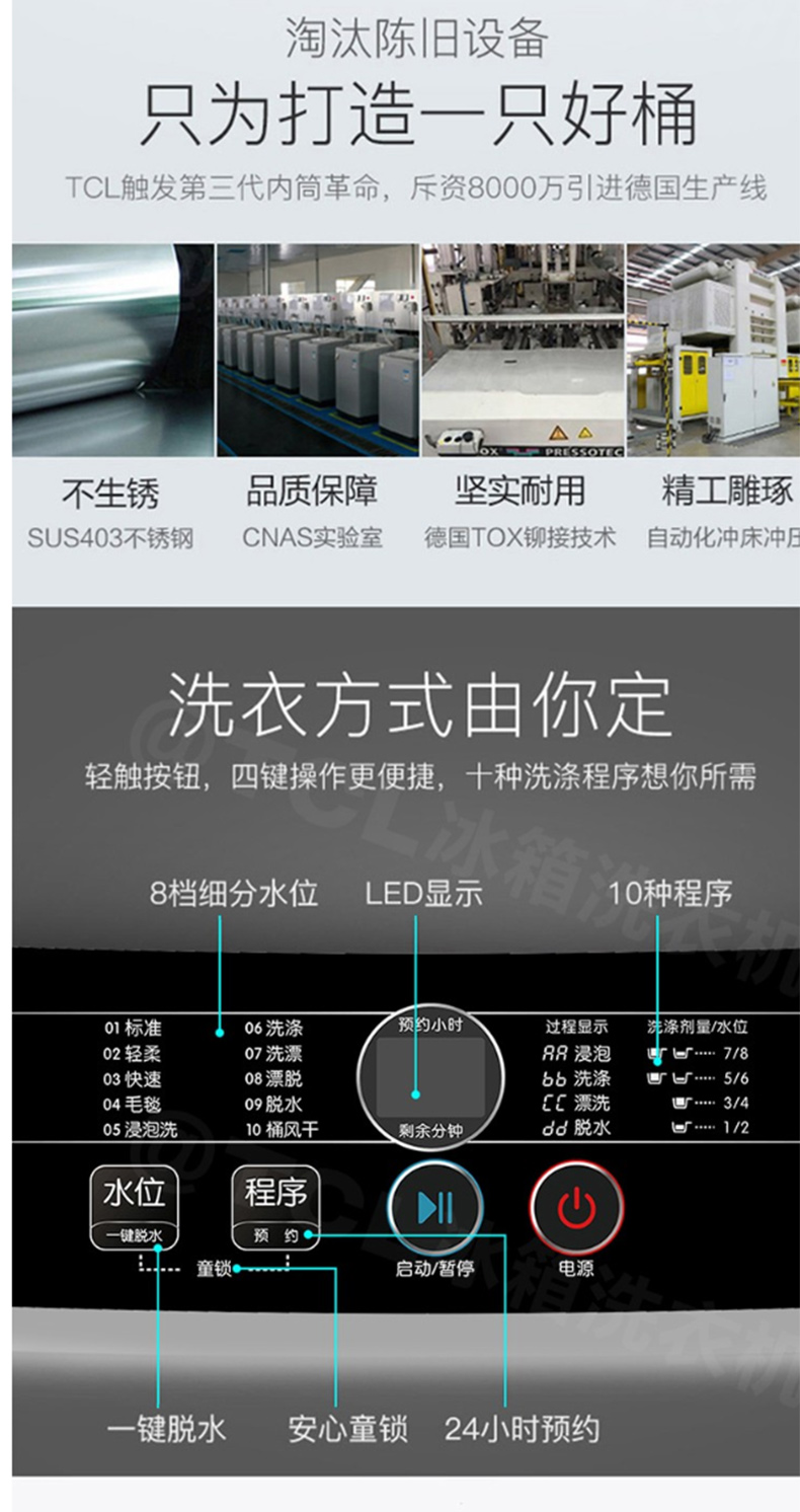 TCL 全自动波轮洗衣机 XQB90-101 9kg (宝石黑) 全国大部分地区含运(偏远地区加收运费，详询客服)