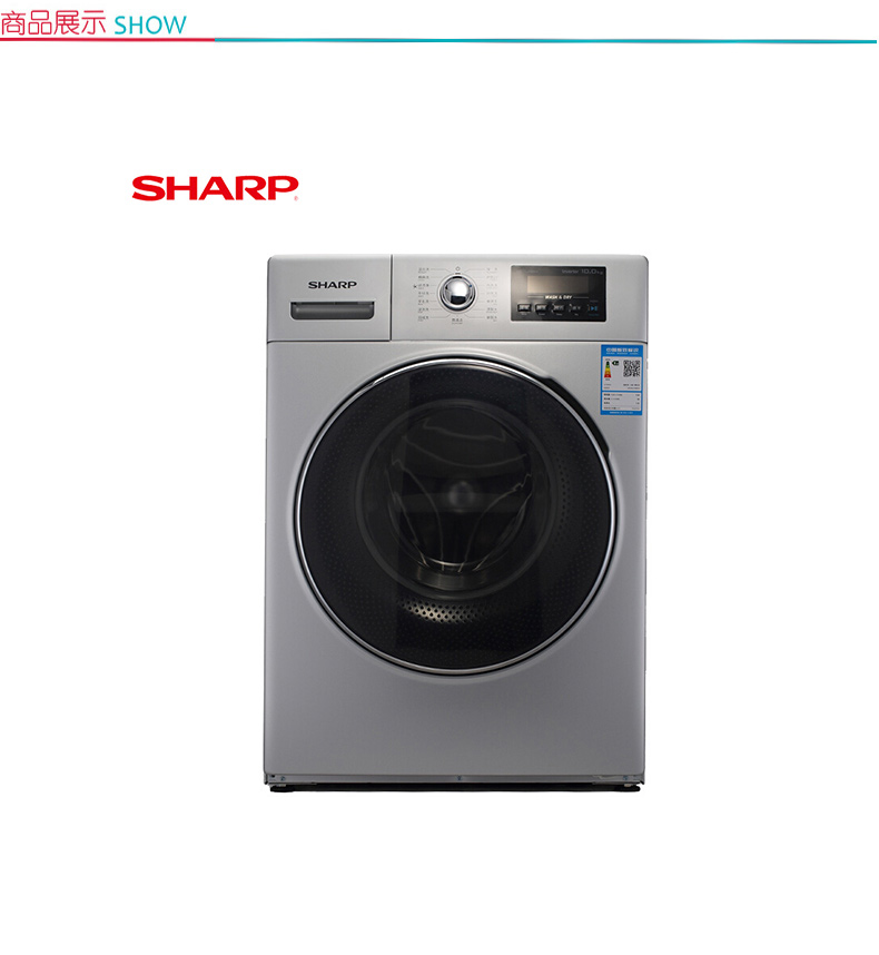 夏普 SHARP 变频滚筒洗烘一体机 XQG100-2758W-H 10kg (银色) 高温筒自洁(仅供顺丰速运可达城市，详询客服)