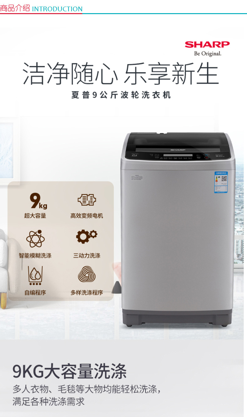 夏普 SHARP 全自动变频波轮洗衣机 XQB90-5748W-H 9kg (银色) (仅供顺丰速运可达城市，详询客服)