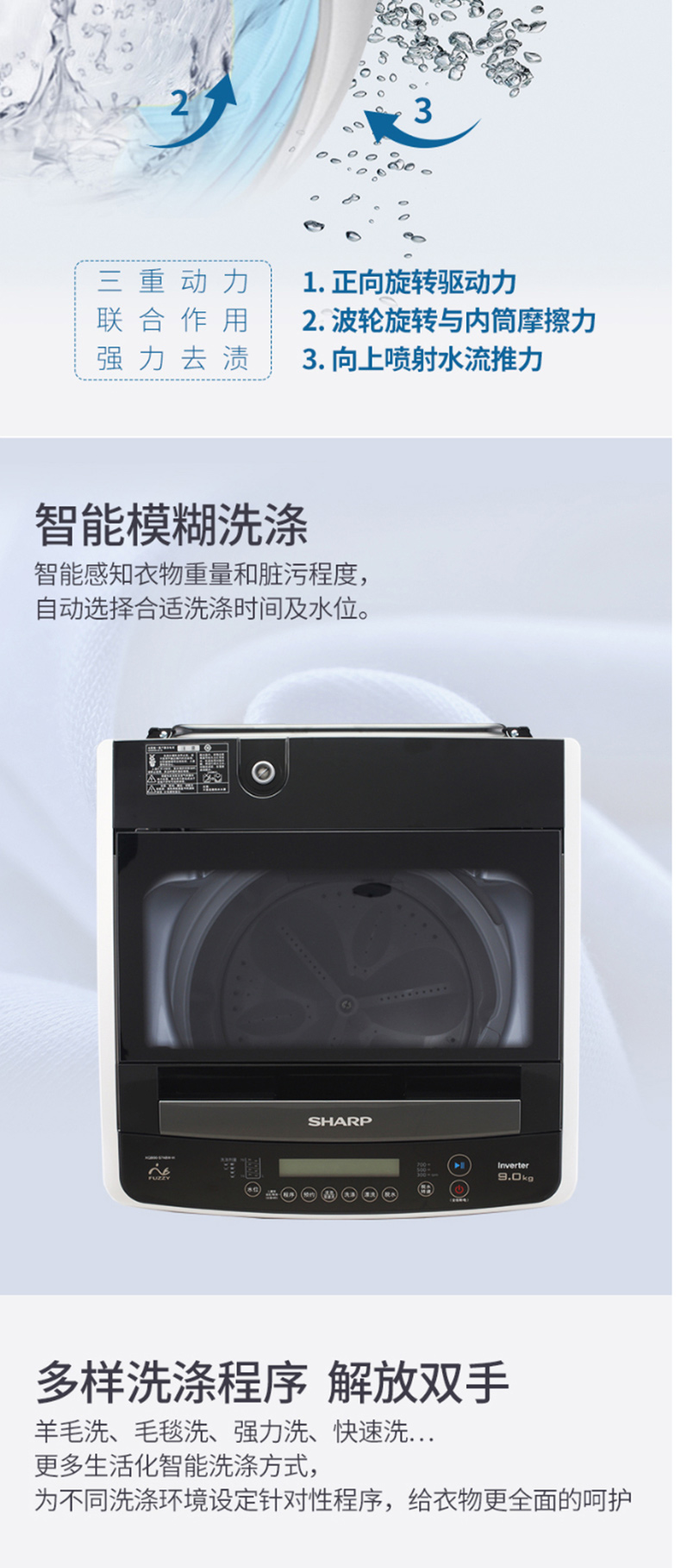 夏普 SHARP 全自动变频波轮洗衣机 XQB90-5748W-H 9kg (银色) (仅供顺丰速运可达城市，详询客服)