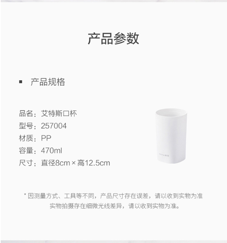 茶花 CHAHUA 漱口杯刷牙杯 257004 艾特斯系列  72个/箱