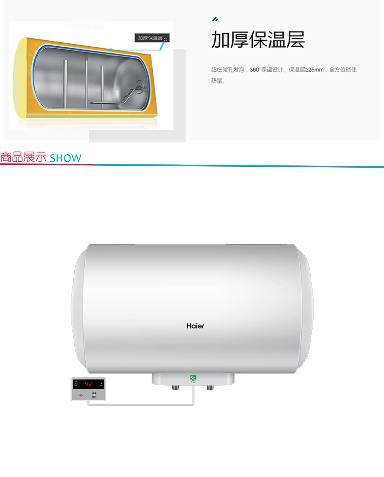 海尔 Haier 电热水器 ES60H-LQ(ET)  60升 延时预约横式