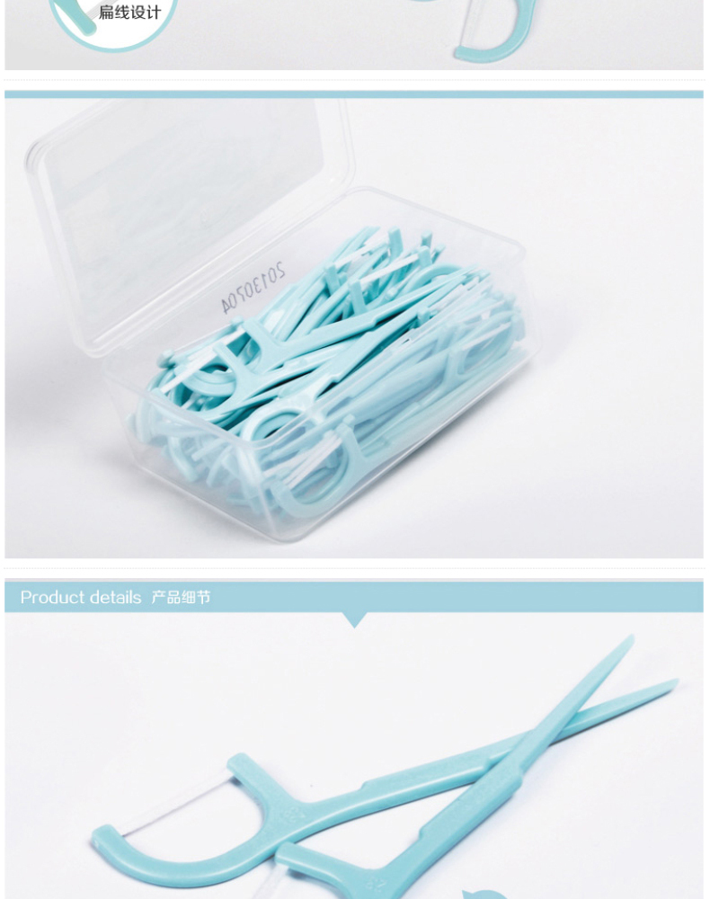 宜洁 护理牙线棒 Y-9831  50只/盒
