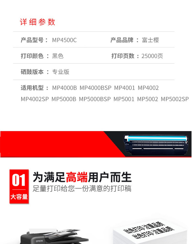 富士樱 Fusica 粉盒 FC-MP4500C (黑色) 适用理光 MP4001/MP5001/MP4000B/MP4002/5002/MP5000BSP