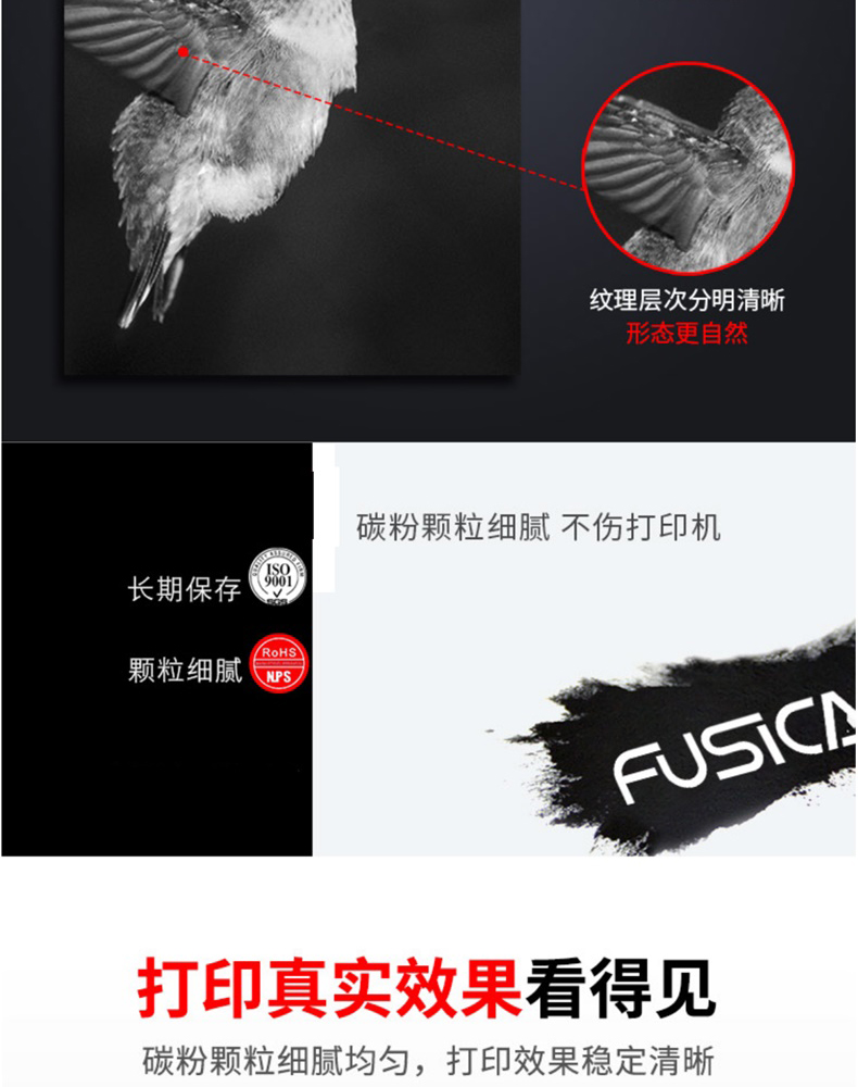 富士樱 Fusica 粉盒 FC-MP4500C (黑色) 适用理光 MP4001/MP5001/MP4000B/MP4002/5002/MP5000BSP