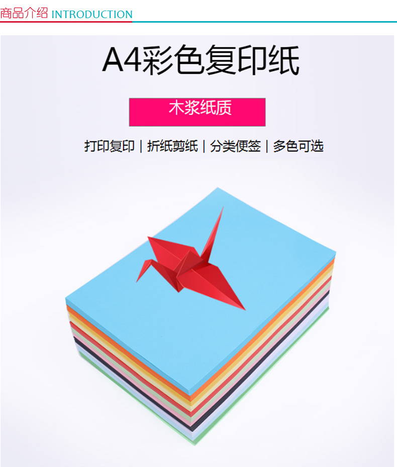国产 彩色复印纸 A3 120g (浅绿色) 100张/包