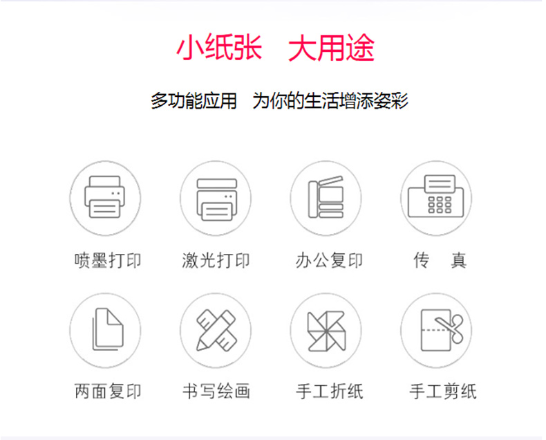 国产 彩色复印纸 A3 120g (浅绿色) 100张/包