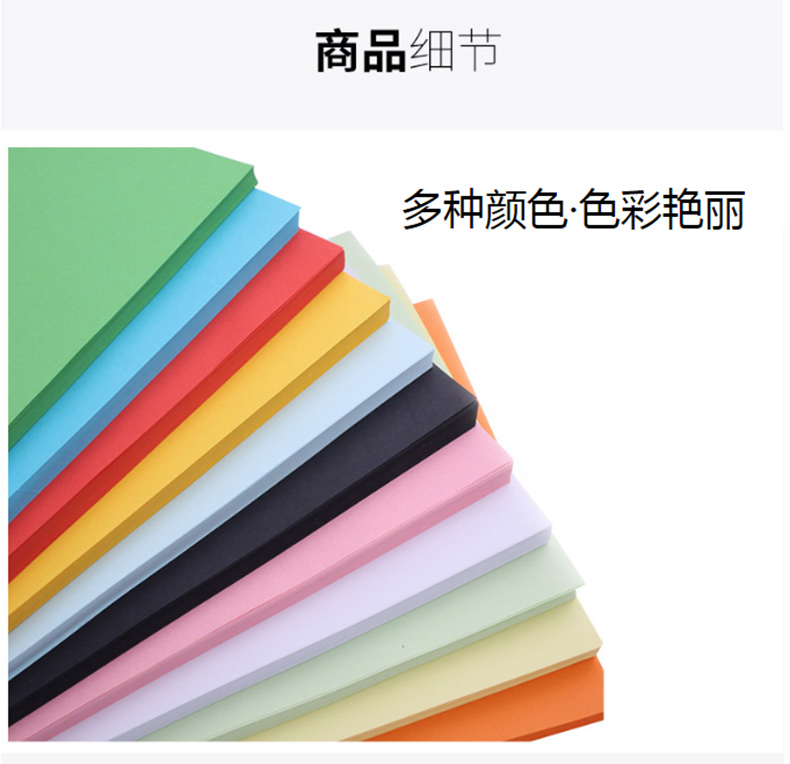 国产 彩色复印纸 A3 120g (浅绿色) 100张/包