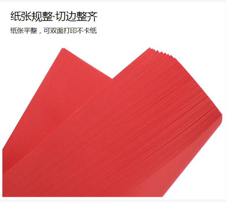 国产 彩色复印纸 A3 120g (浅绿色) 100张/包