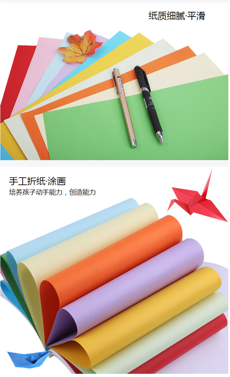 国产 彩色复印纸 A3 120g (浅绿色) 100张/包