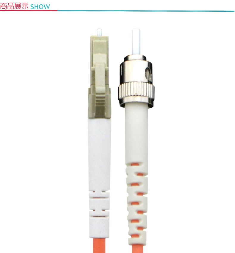 酷比客 L-CUBIC 多模单芯千兆光纤跳线 LCFMLCSTOR-5M LC-ST 橙色 5米 