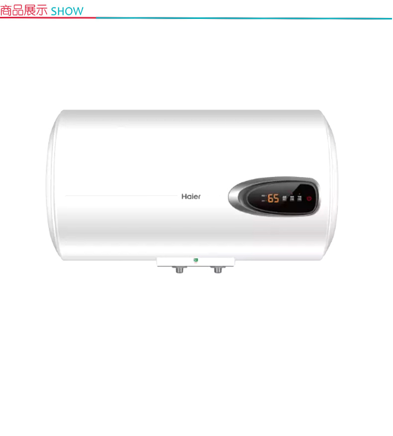 海尔 Haier 电热水器 ES60H-GM1(1)  60升 节能抑菌横式