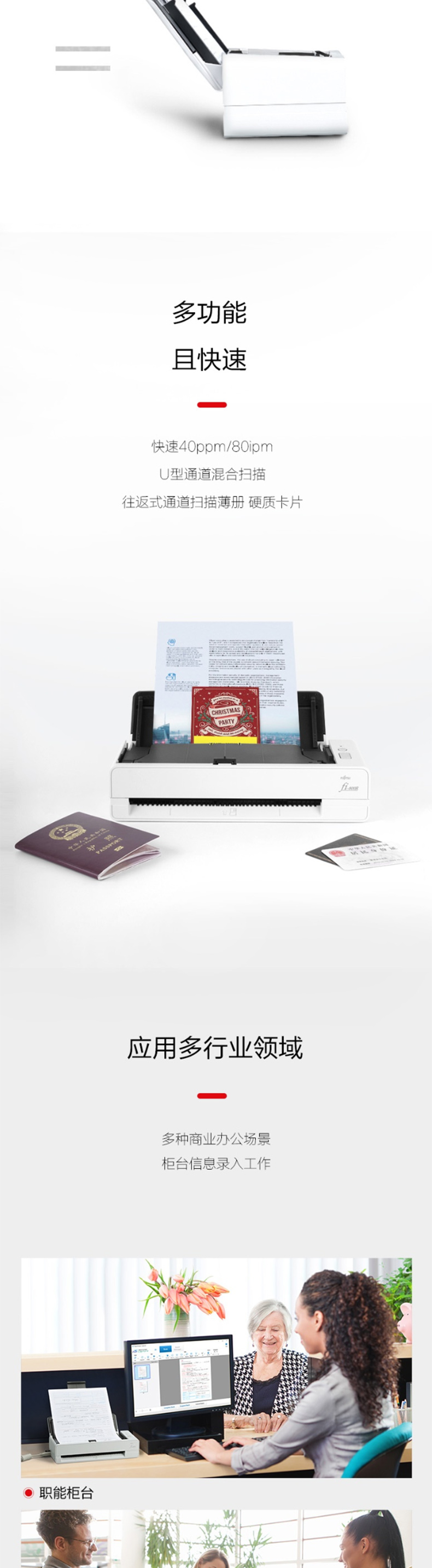 富士通 FUJITSU A4高速高清彩色双面桌面办公馈纸式双通道护照身份证扫描仪 40页80面/分钟 Fi-800R 