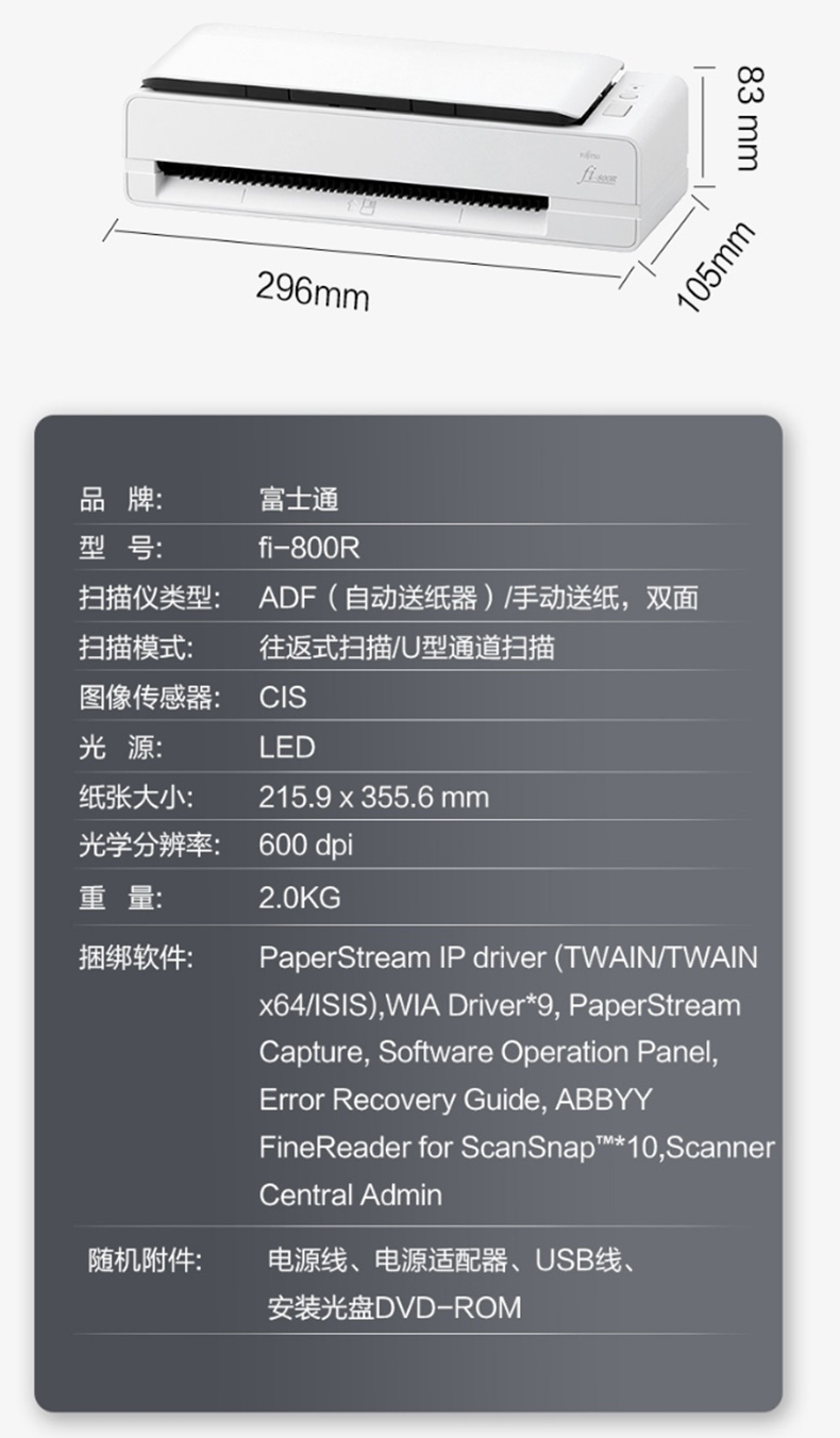 富士通 FUJITSU A4高速高清彩色双面桌面办公馈纸式双通道护照身份证扫描仪 40页80面/分钟 Fi-800R 