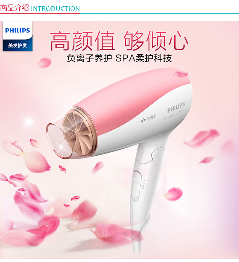 飞利浦 PHILIPS 吹风机 BHC111/05 (粉色)