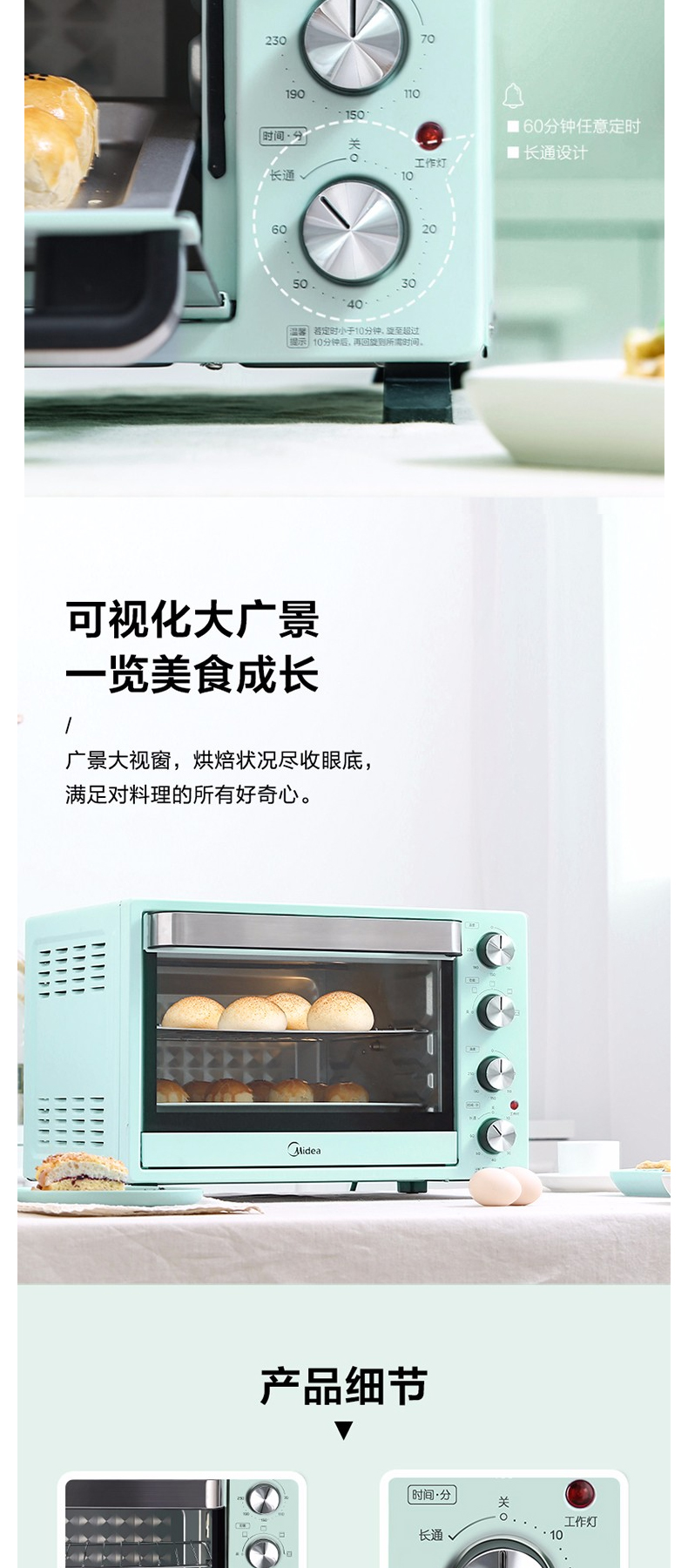 美的 Midea 电烤箱 PT35A0 