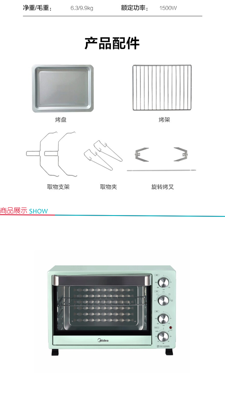 美的 Midea 电烤箱 PT35A0 