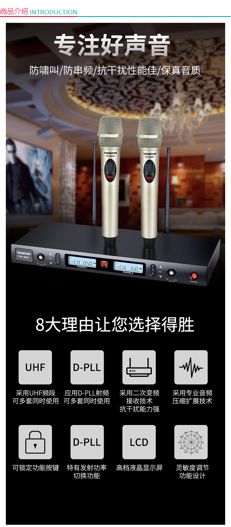 得胜 TAKSTAR 一拖二无线话筒 TS-8807 U段可调频 