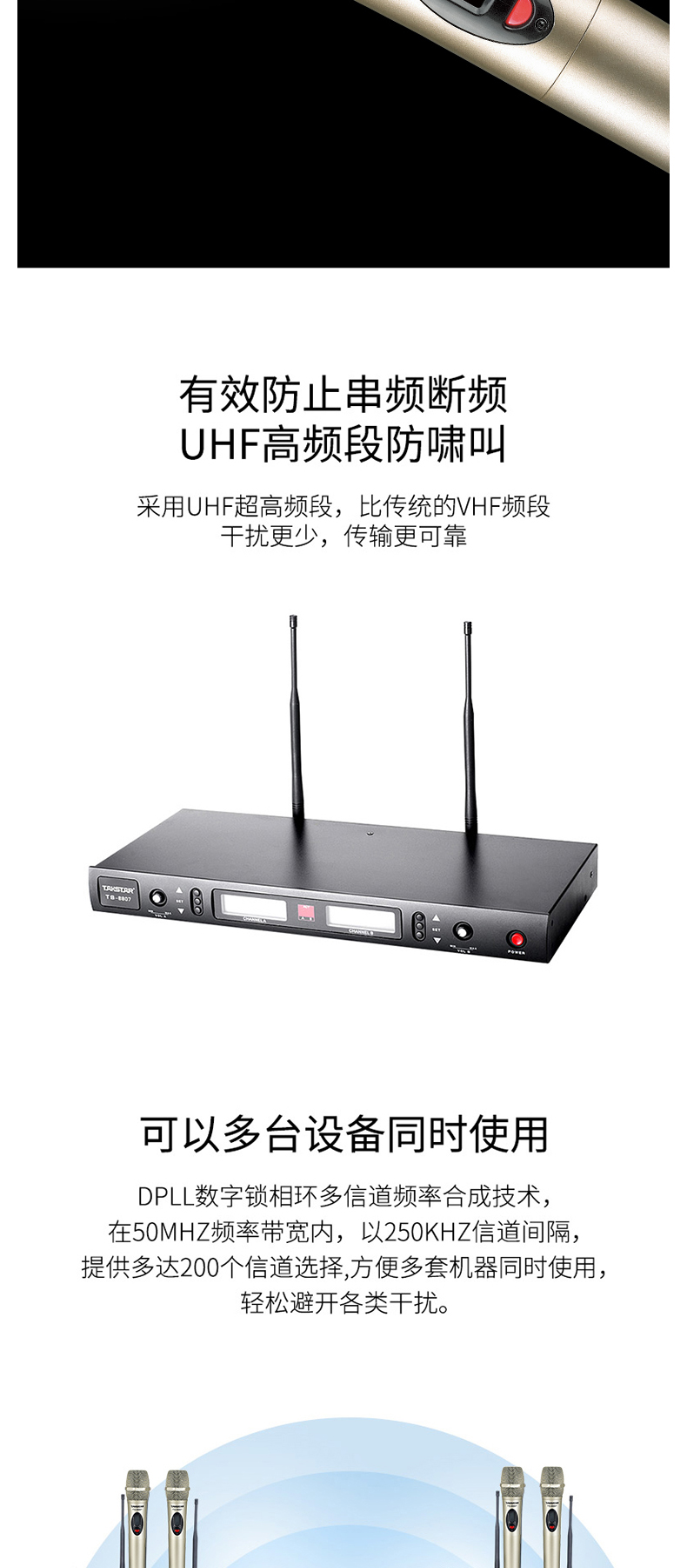 得胜 TAKSTAR 一拖二无线话筒 TS-8807 U段可调频 