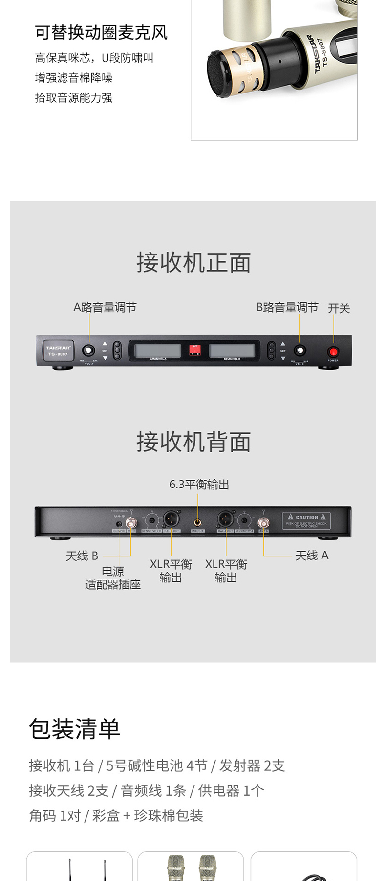 得胜 TAKSTAR 一拖二无线话筒 TS-8807 U段可调频 