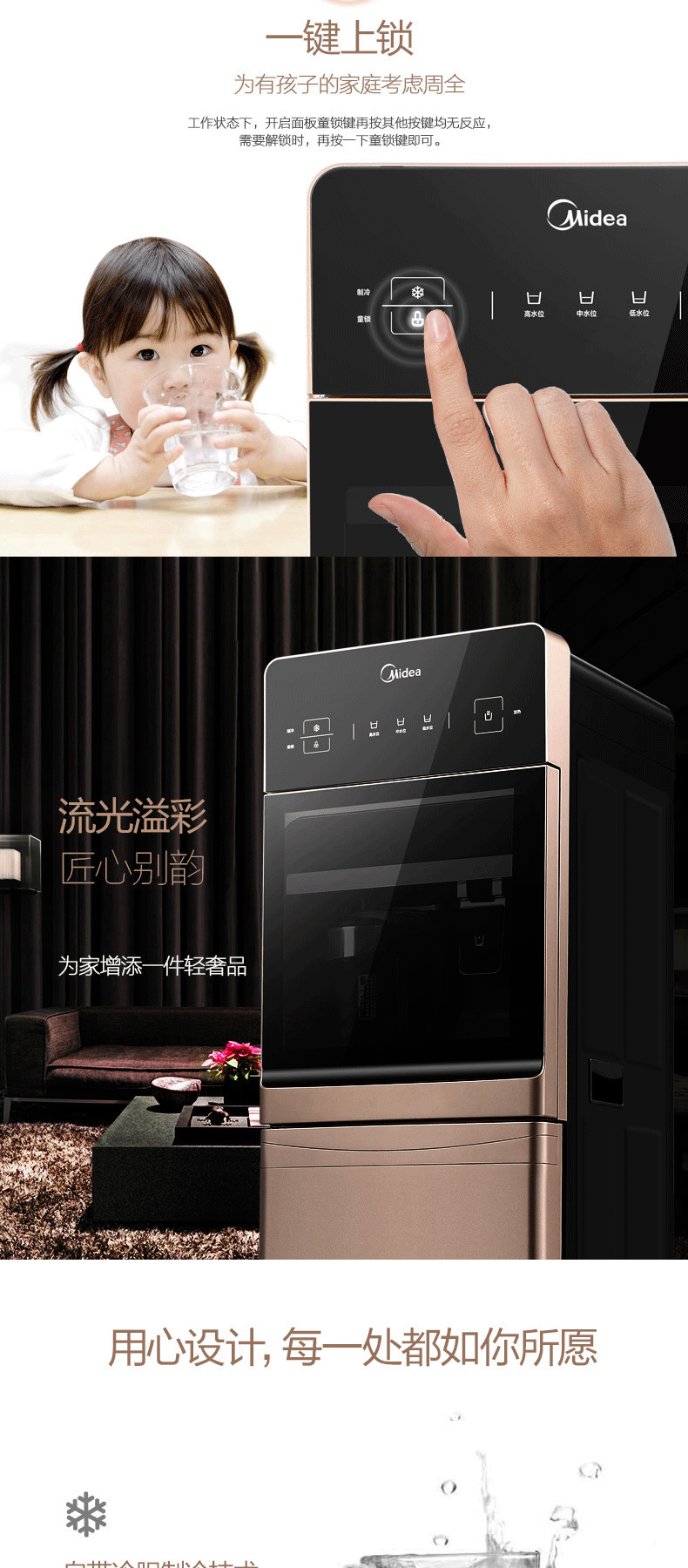 美的 Midea 立式冷热型下置式饮水机 YD1519S-X 