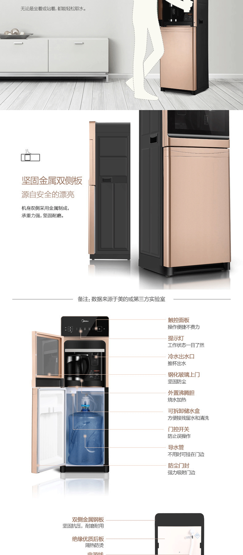 美的 Midea 立式冷热型下置式饮水机 YD1519S-X 