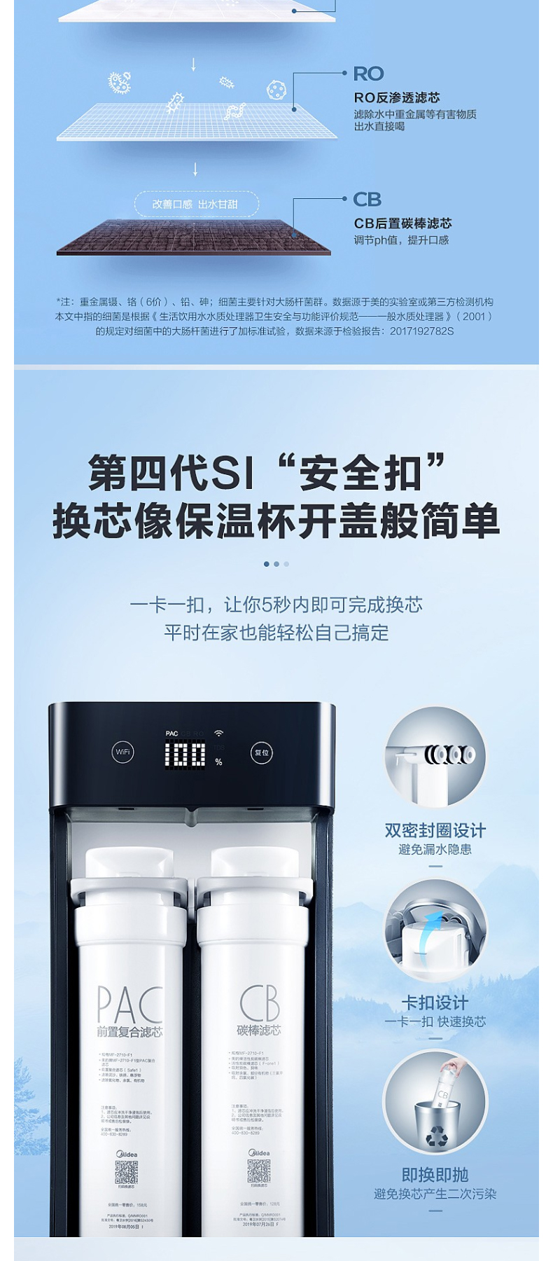 美的 Midea 家用净水器 MRC1898A-600G 