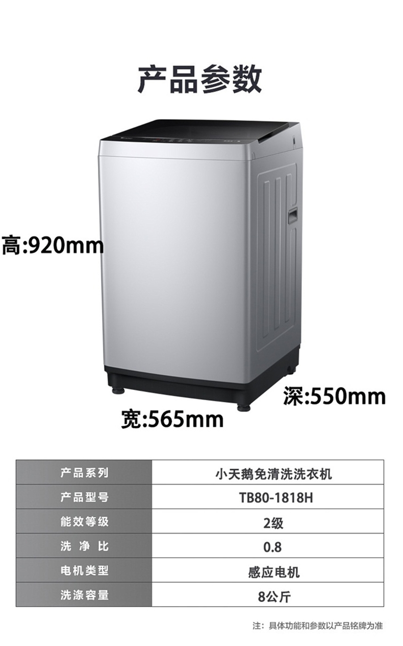 小天鹅 全自动波轮洗衣机 TB80-1818H 8kg (银灰色) 全国大部分地区含运(偏远地区加收运费，详询客服)