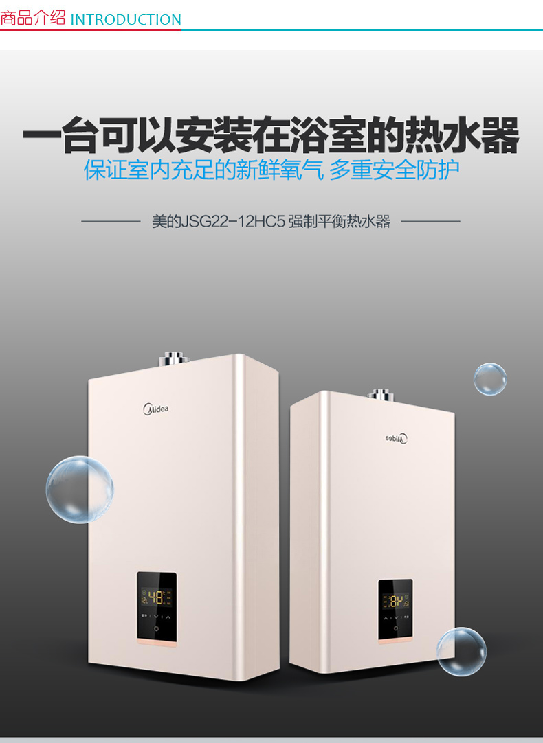 美的 Midea 燃气热水器 JSG22-12HC5  (天然气)