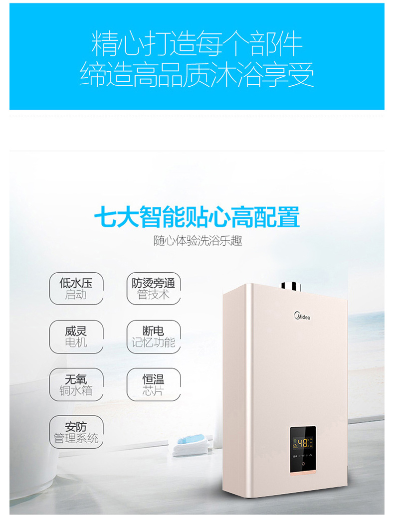 美的 Midea 燃气热水器 JSG22-12HC5  (天然气)