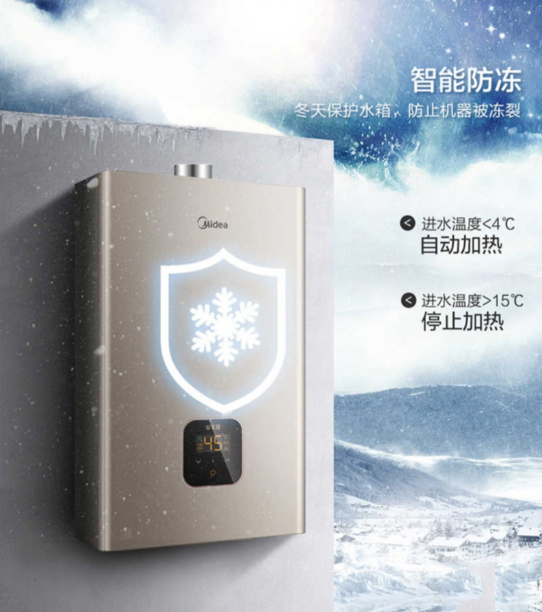 美的 Midea 燃气热水器 JSQ21-11HC2  (天然气)