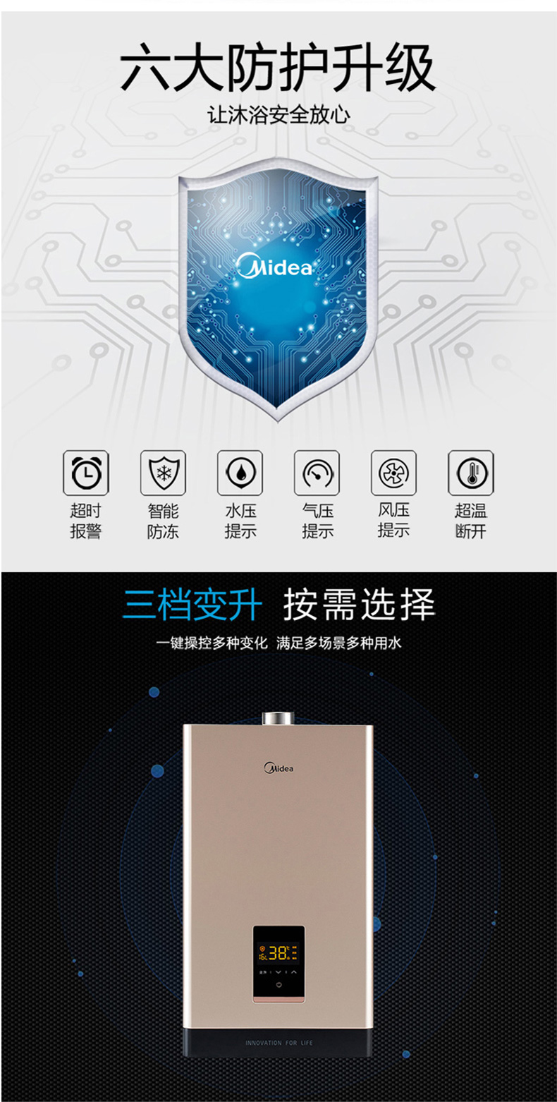 美的 Midea 燃气热水器 JSQ30-16HC2  (天然气)