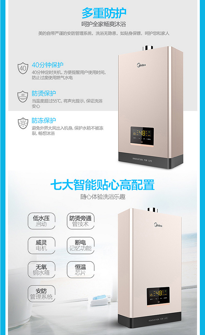 美的 Midea 燃气热水器 JSQ30-16HC2  (天然气)