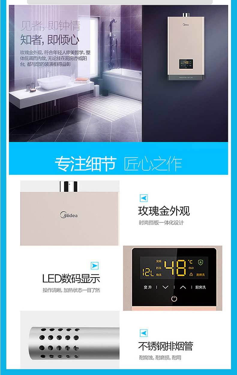 美的 Midea 燃气热水器 JSQ30-16HC2  (天然气)