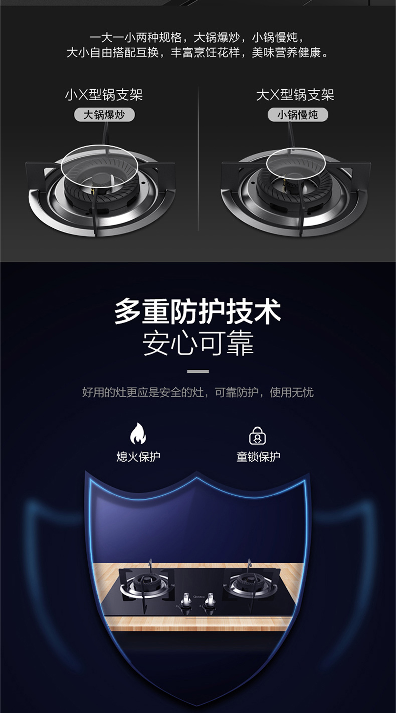 美的 Midea 燃气灶 JZT-Q60A 