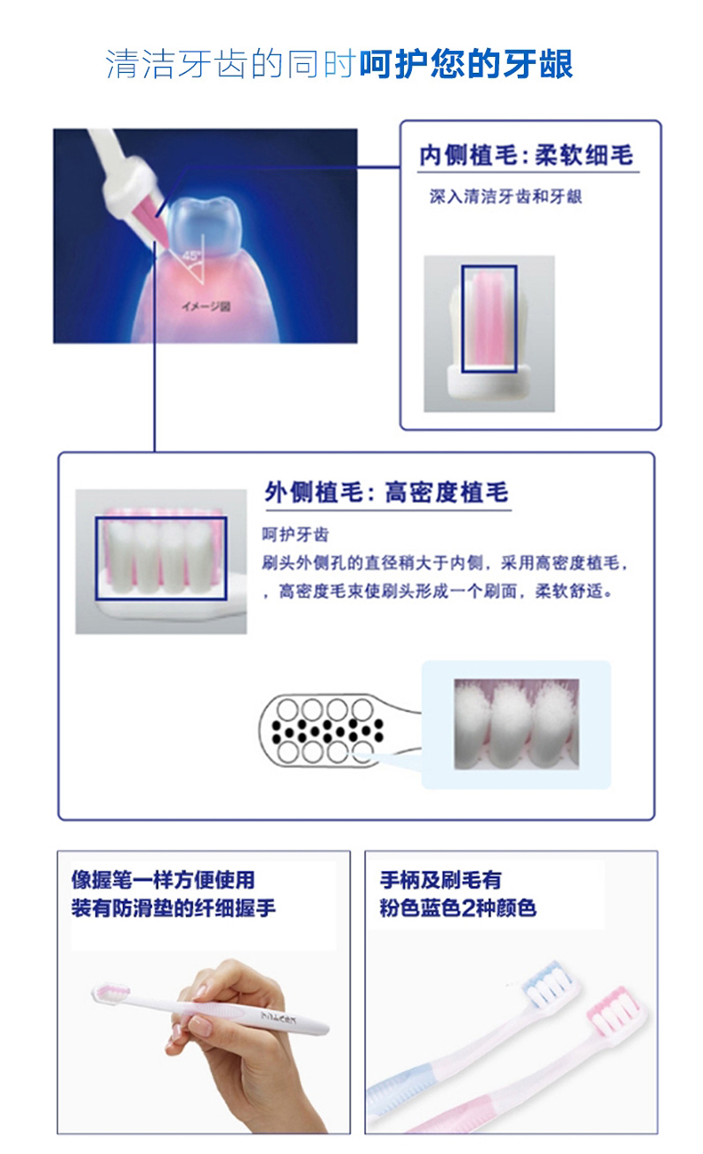 狮王 月子牙刷 