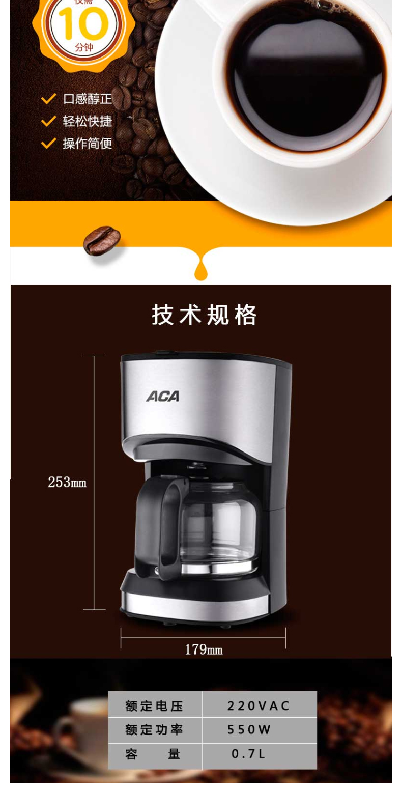 北美电器 ACA 咖啡机 ALY-KF070D 