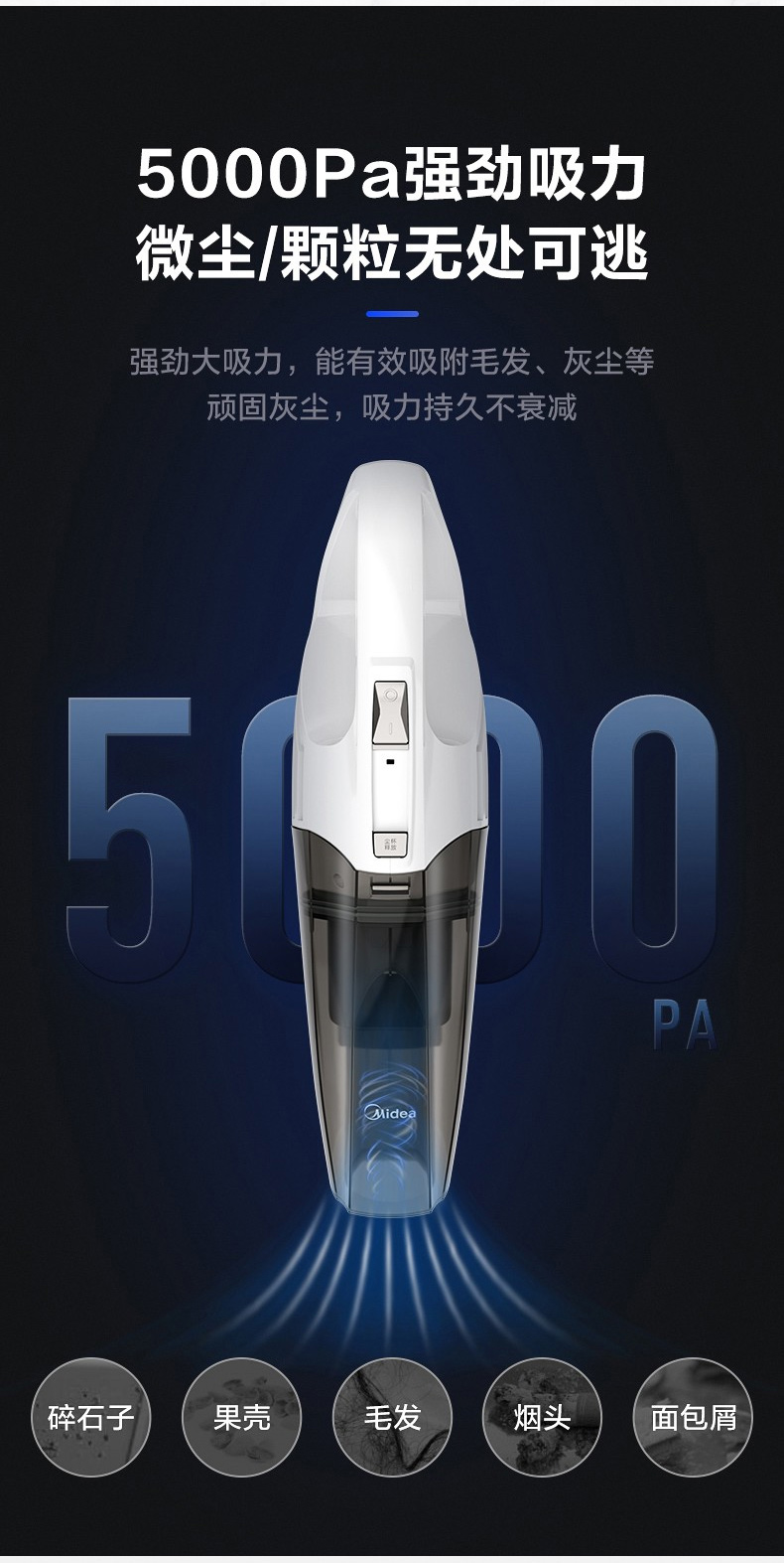 美的 Midea 车载吸尘器 HAC10 