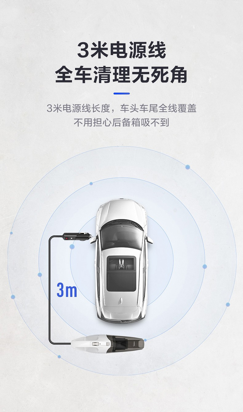 美的 Midea 车载吸尘器 HAC10 