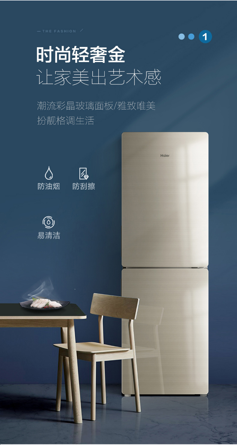 海尔 Haier 风冷无霜双门冰箱 BCD-190WDCO 190L (金色) 全国大部分地区含运(偏远地区加收费用，详询客服)