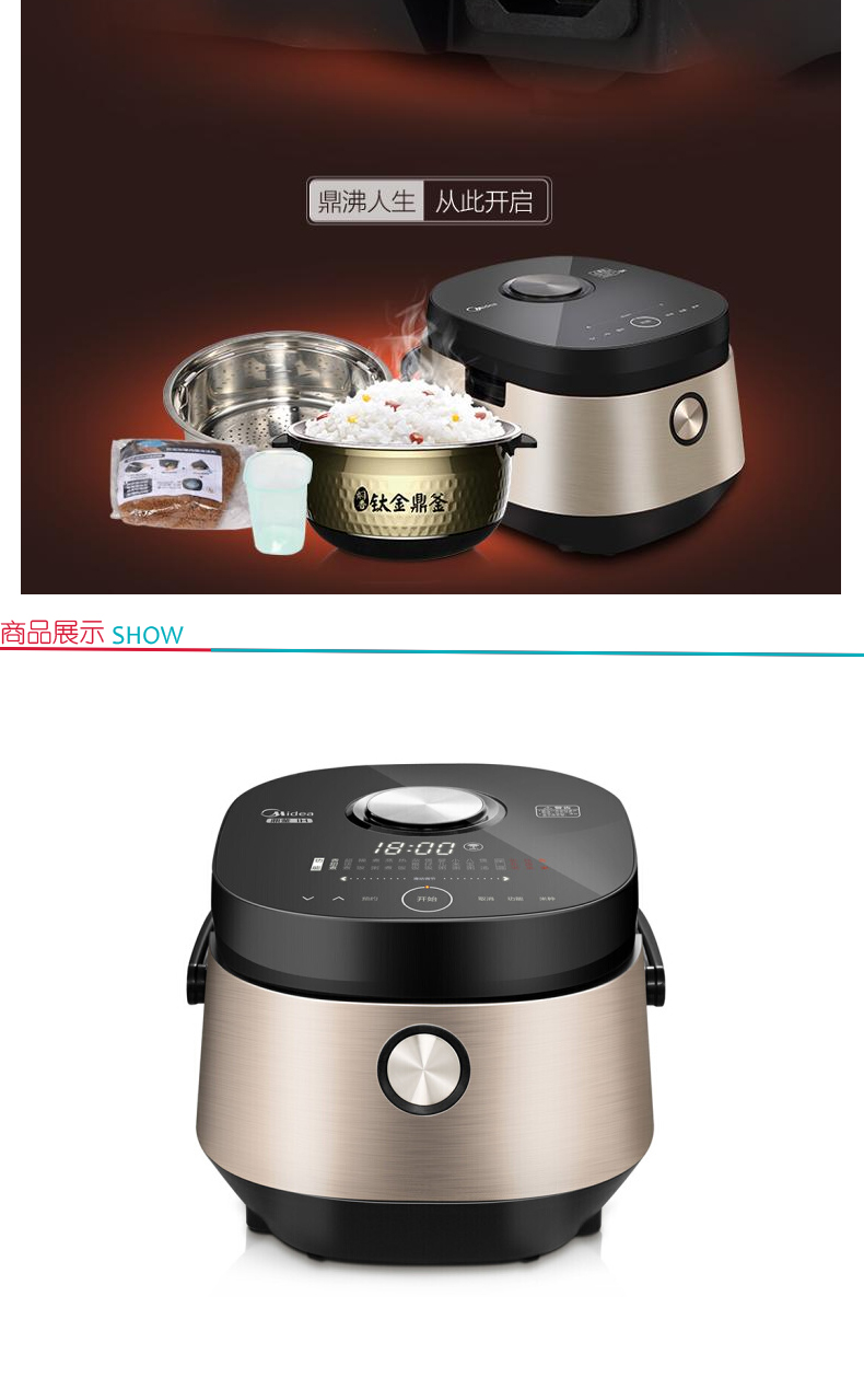 美的 Midea 电饭煲 FZ4086 