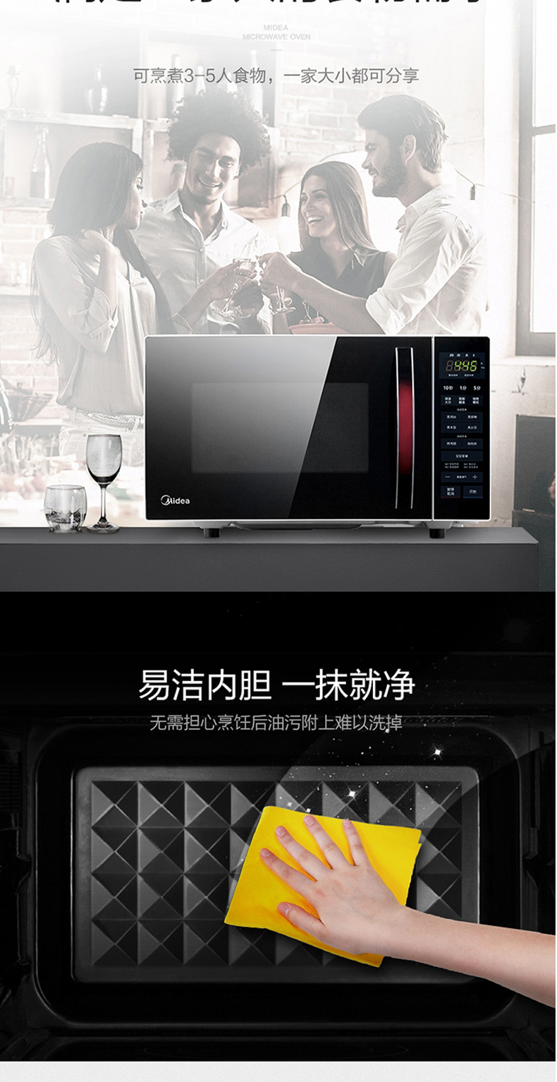 美的 Midea 微波炉 M1-235E 