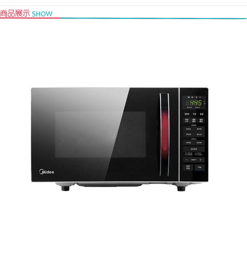 美的 Midea 微波炉 M1-235E 