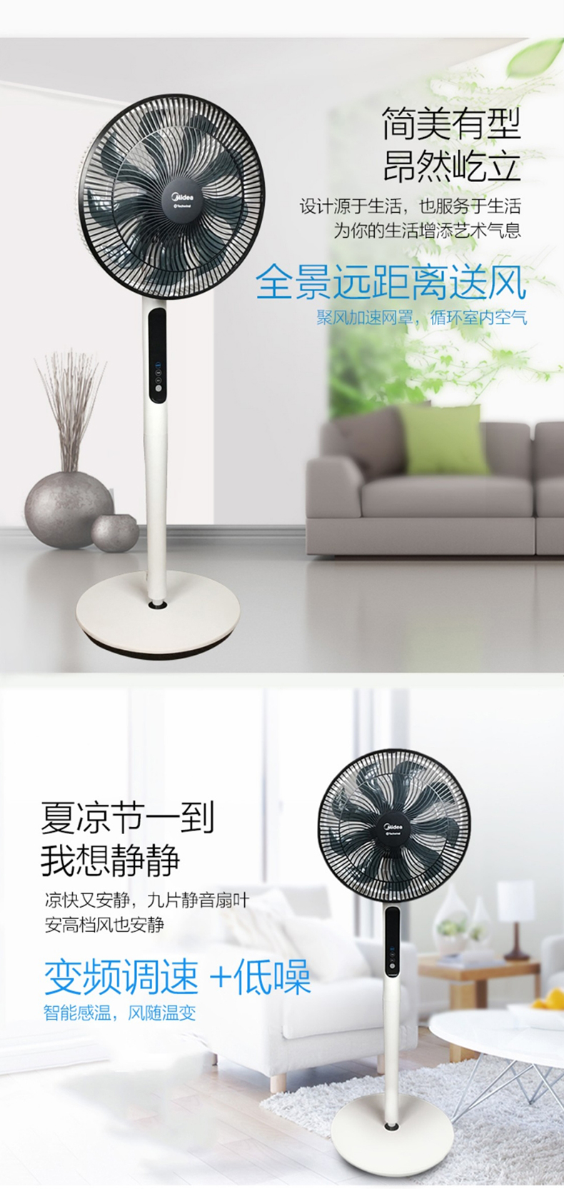 美的 Midea 电风扇 FSD35XBR 