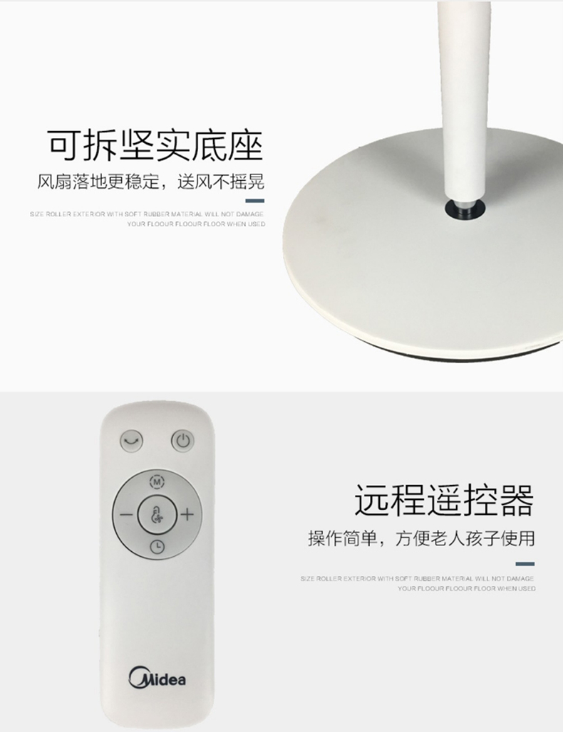 美的 Midea 电风扇 FSD35XBR 