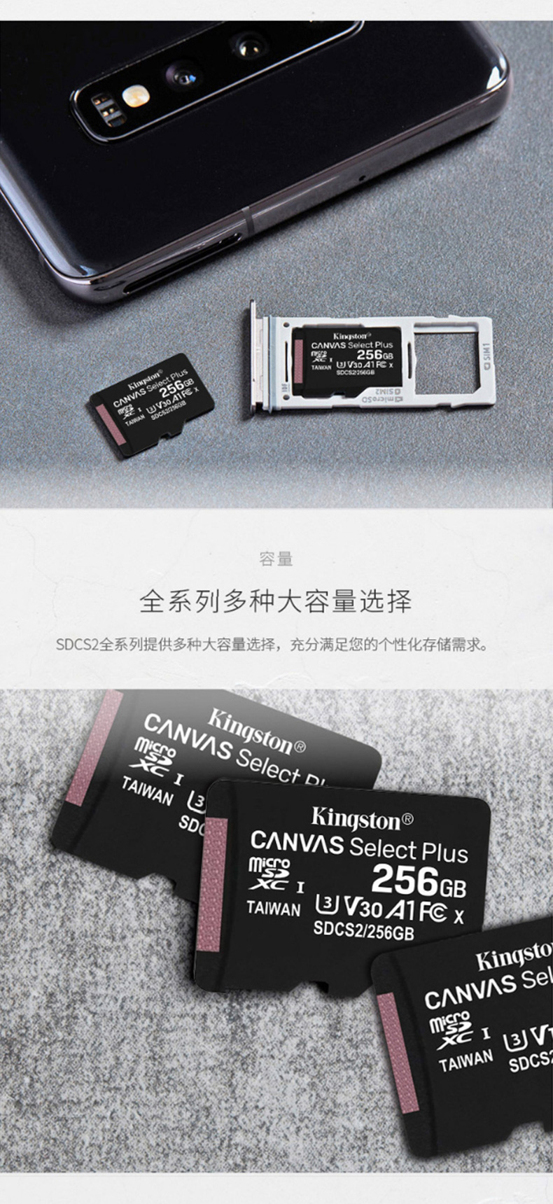 金士顿 Kingston TF(MicroSD)存储卡 SDCS2 A1 V30 U3 switch内存卡 256GB  读速100MB/s 写速85MB/s